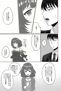 Page 24 of Koi Kaze Rhapsody - preview thumbnail