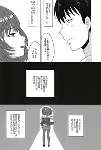 Page 25 of Koi Kaze Rhapsody - preview thumbnail