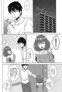 Page 3 of Koi Kaze Rhapsody - preview thumbnail