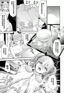 Page 13 of Kashima to Love Love Nangoku Ryokou - preview thumbnail