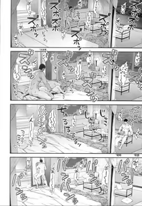 Page 18 of Kashima to Love Love Nangoku Ryokou - preview thumbnail