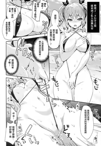 Page 10 of Kashima to Love Love Nangoku Ryokou - preview thumbnail
