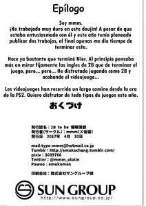 Page 25 of 2B to be Saimin Benki - preview thumbnail