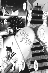 Page 5 of Sen ri ni kuyuru hoshi tsukiyo - preview thumbnail