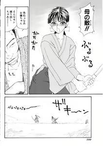 Page 101 of Namanie Kuroobi Shoujo - preview thumbnail
