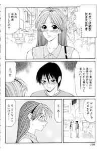 Page 107 of Namanie Kuroobi Shoujo - preview thumbnail