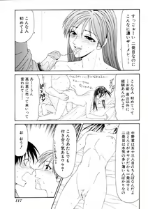 Page 118 of Namanie Kuroobi Shoujo - preview thumbnail