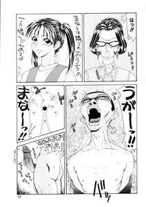 Page 12 of Namanie Kuroobi Shoujo - preview thumbnail
