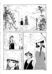 Page 123 of Namanie Kuroobi Shoujo - preview thumbnail
