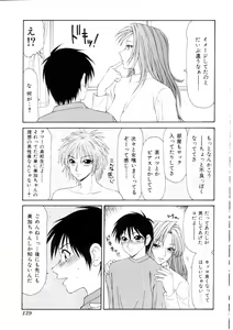 Page 140 of Namanie Kuroobi Shoujo - preview thumbnail
