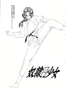 Page 154 of Namanie Kuroobi Shoujo - preview thumbnail