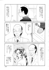 Page 156 of Namanie Kuroobi Shoujo - preview thumbnail