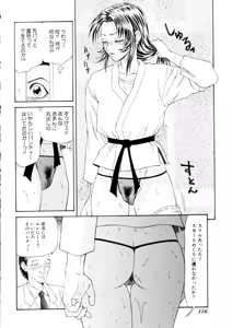 Page 157 of Namanie Kuroobi Shoujo - preview thumbnail