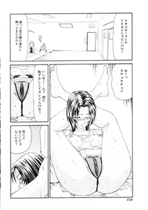 Page 159 of Namanie Kuroobi Shoujo - preview thumbnail