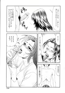 Page 160 of Namanie Kuroobi Shoujo - preview thumbnail
