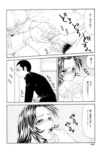 Page 161 of Namanie Kuroobi Shoujo - preview thumbnail