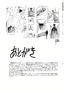 Page 170 of Namanie Kuroobi Shoujo - preview thumbnail