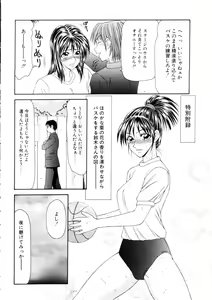 Page 67 of Namanie Kuroobi Shoujo - preview thumbnail