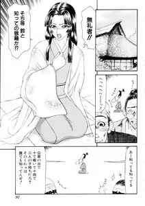 Page 92 of Namanie Kuroobi Shoujo - preview thumbnail