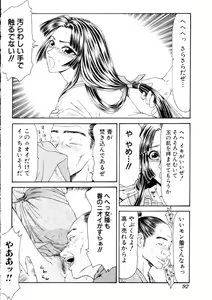 Page 93 of Namanie Kuroobi Shoujo - preview thumbnail