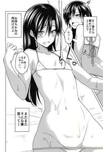 Page 11 of Ninki Idol Kisaragi Chihaya IV Debut - preview thumbnail