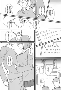 Page 6 of Seiren Keppaku Hachi - preview thumbnail