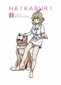 HAIKABURI — hentai manga cover on Fhentai