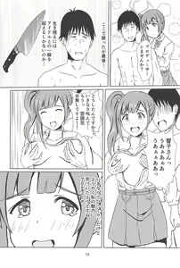 Page 11 of Kyoko-san ni Uwaki ga Bareta Watashi wa... - preview thumbnail