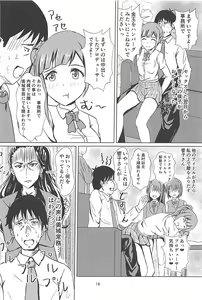 Page 17 of Kyoko-san ni Uwaki ga Bareta Watashi wa... - preview thumbnail