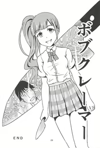 Page 24 of Kyoko-san ni Uwaki ga Bareta Watashi wa... - preview thumbnail