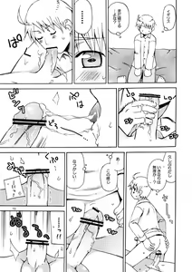Page 14 of AKUMAN POWERS Hetalia 2 - preview thumbnail