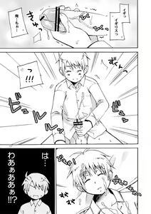 Page 16 of AKUMAN POWERS Hetalia 2 - preview thumbnail