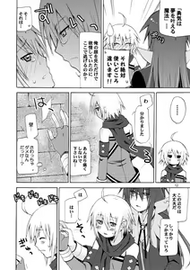 Page 11 of Akumanga-Daioh Symphonia Ratatosk no Kishi 2 - preview thumbnail
