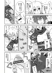 Page 15 of Akumanga-Daioh Symphonia Ratatosk no Kishi 2 - preview thumbnail