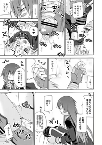 Page 16 of Akumanga-Daioh Symphonia Ratatosk no Kishi 2 - preview thumbnail