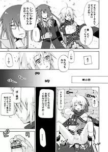 Page 18 of Akumanga-Daioh Symphonia Ratatosk no Kishi 2 - preview thumbnail