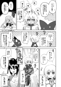 Page 20 of Akumanga-Daioh Symphonia Ratatosk no Kishi 2 - preview thumbnail