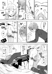 Page 16 of QUIZ MAGIC AKUMANGA III - preview thumbnail