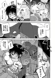 Page 12 of QUIZ MAGIC AKUMANGA II - preview thumbnail