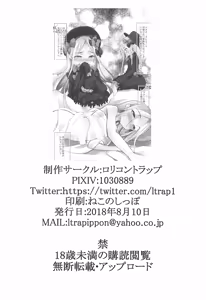 Page 21 of Shirokute Nigakute - preview thumbnail