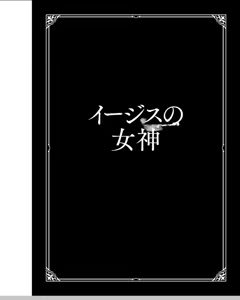 Page 120 of Neo Fetishism - preview thumbnail