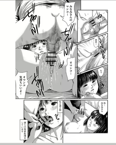 Page 126 of Neo Fetishism - preview thumbnail