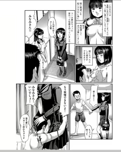 Page 128 of Neo Fetishism - preview thumbnail