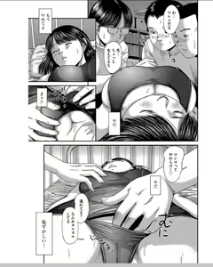 Page 150 of Neo Fetishism - preview thumbnail