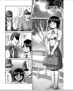 Page 19 of Neo Fetishism - preview thumbnail