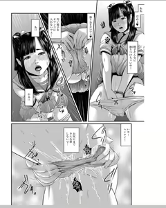 Page 99 of Neo Fetishism - preview thumbnail