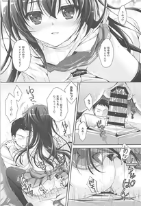 Page 16 of Ookiku Natte mo Issho ni Isasete - preview thumbnail