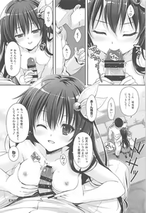Page 23 of Ookiku Natte mo Issho ni Isasete - preview thumbnail