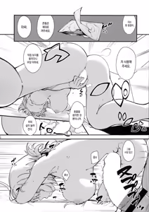 Page 11 of Dreamin' Nightingale | 드리밍 나이팅게일 - preview thumbnail