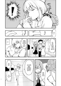 Page 3 of Dreamin' Nightingale | 드리밍 나이팅게일 - preview thumbnail